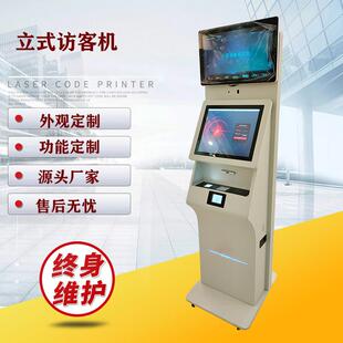 立式双屏访客一体机 自助测温人证比对访客登记系统