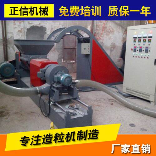 厂家生产新型75密炼TPR135造粒机造粒机