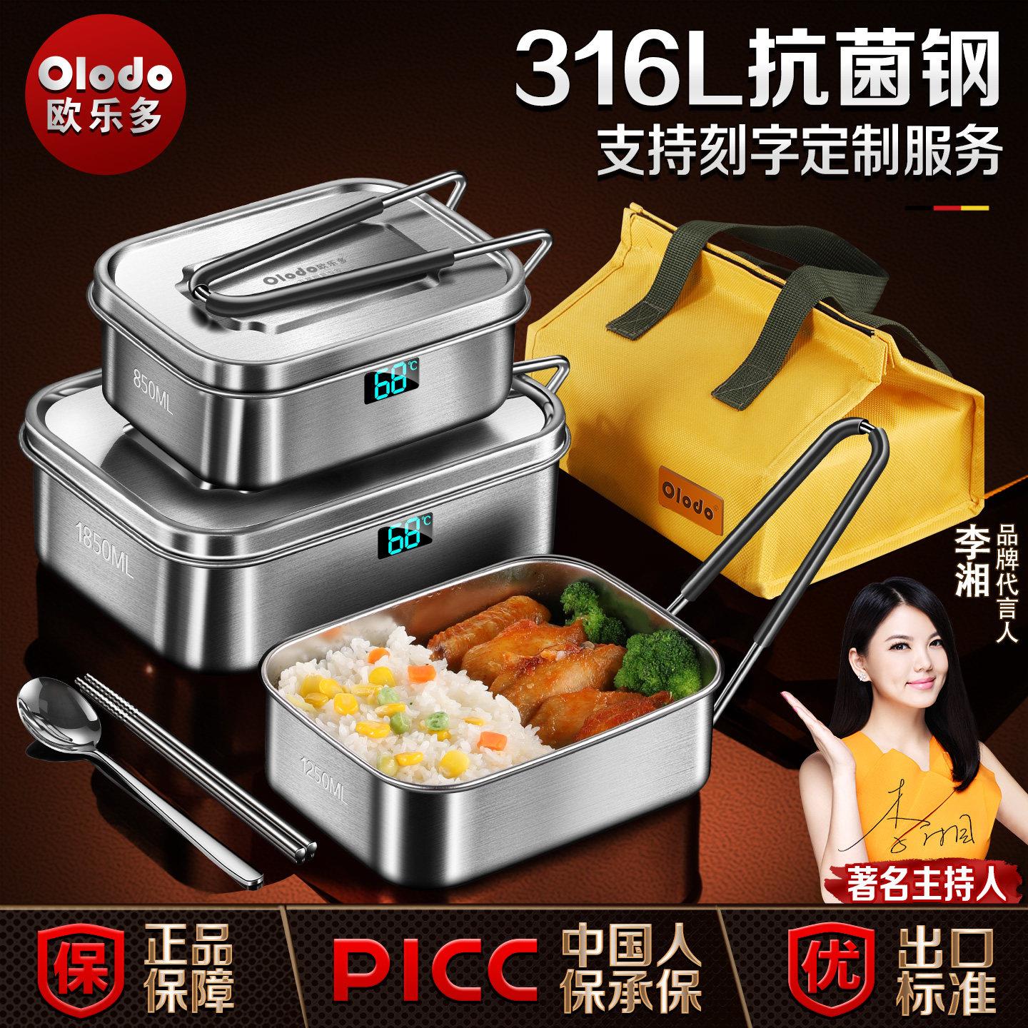 316L不锈钢分格饭盒老式便当盒上班族中小学生食堂打饭专用食品级