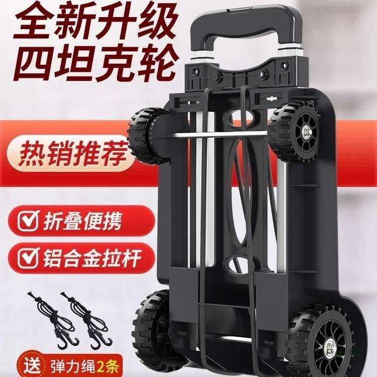 小推车家用手拉车折叠便携小拉车买菜快递拉货轻便拉杆小拖车小车