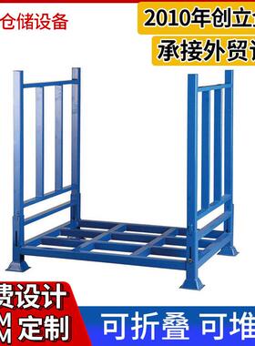 供应堆垛架金属周转堆垛物料货架倒置式重型堆垛巧固折叠架子