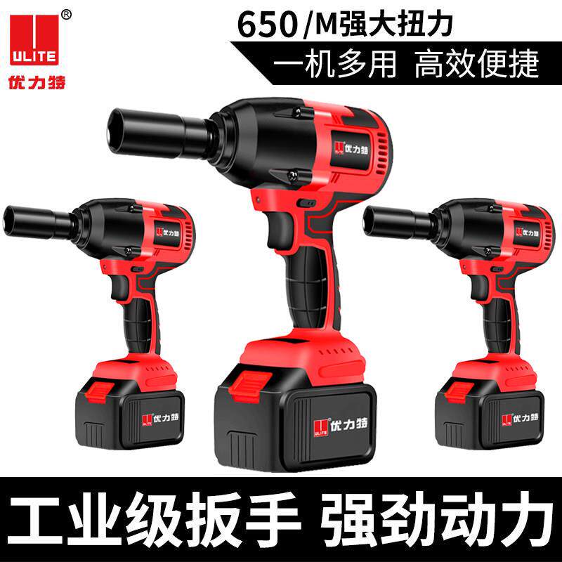 优力特无刷电动起子锂手机电池手充电大扭力冲击板手电筒动工具电
