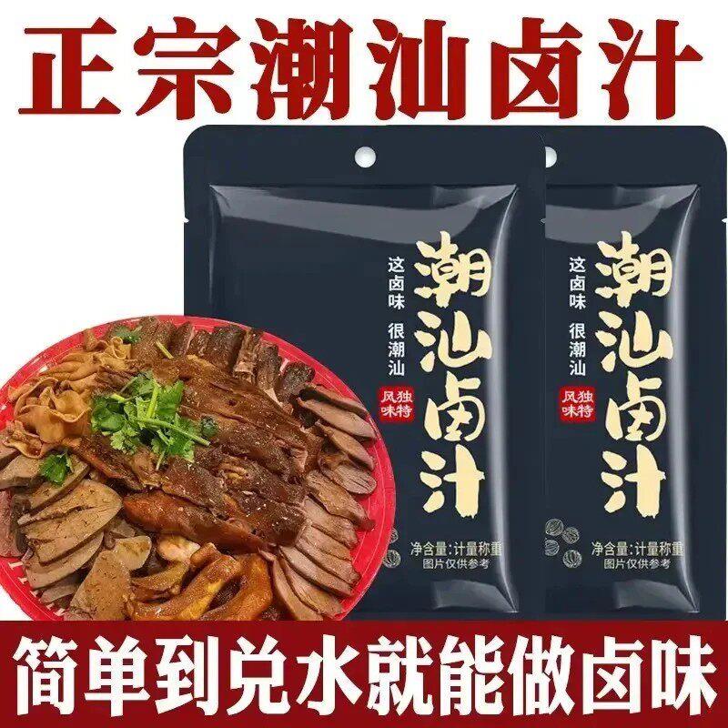 卤肉酱汁潮汕卤汁老卤水卤味料包隆江猪脚饭卤鹅肉酱牛肉卤料包家