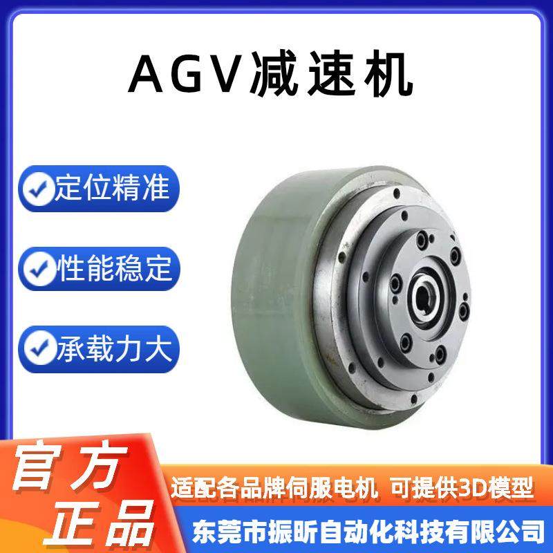 AGV物流机器人驱动轮减速机仓库无人搬运小车专用行星减速轮,搬运/仓储/物流设备,立体仓库设备,淘宝优惠券,粉丝福利购,淘宝优惠卷