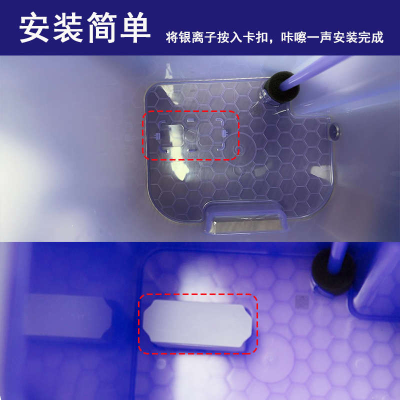配云鲸J4/J4 Lite/逍遥001/J5系列扫地机器人配件银离子模块耗材
