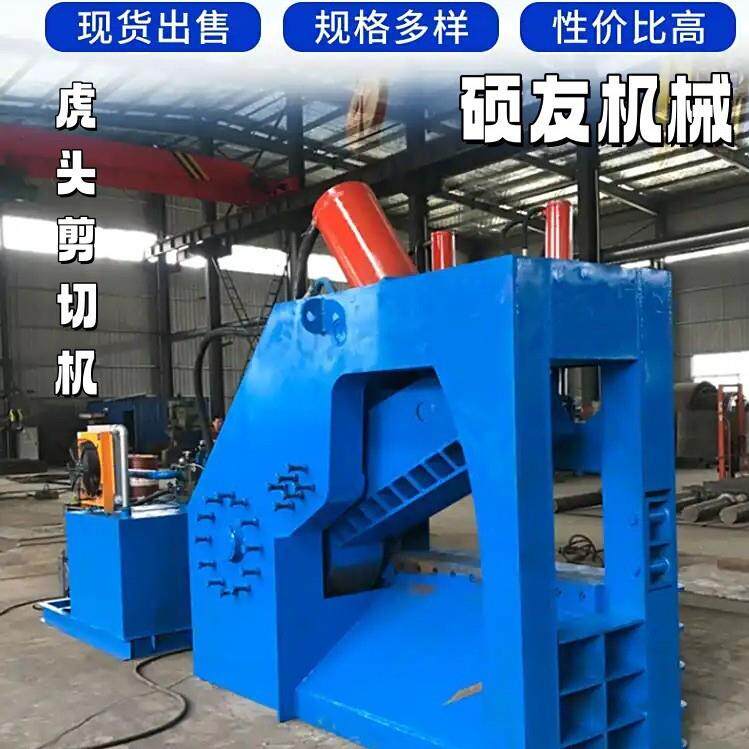 板材虎头剪输送一体机 汽车外壳虎头剪切机 工字钢板金属剪断机厂