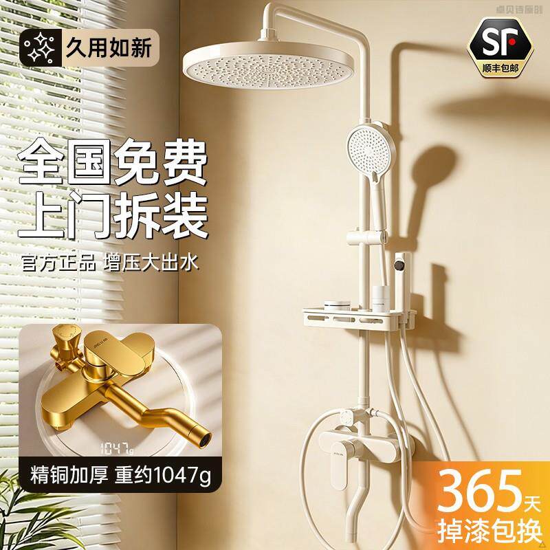 包安装精铜淋浴花洒套装家用卫生间全套增压喷头洗沐浴奶白色