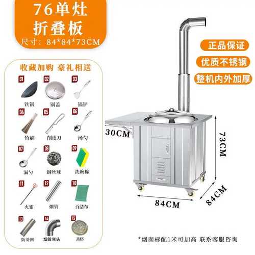 可炉移动批发灶台农村灶省家用灶户外不锈钢烧柴/柴火304柴多功能