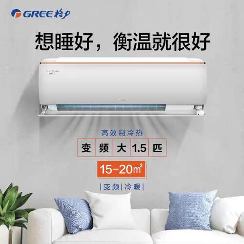 GR.EE格.力睡梦宝1.5匹一级能效变频冷暖挂机35GW/(35553)FNhAa-B
