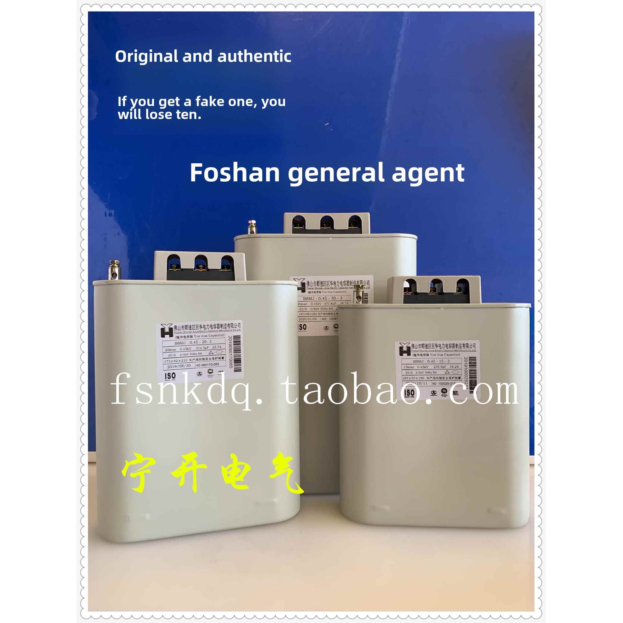 金华悦华电力电容器Bsmj0.45-5-15-20-25-30-40-50-3广路总
