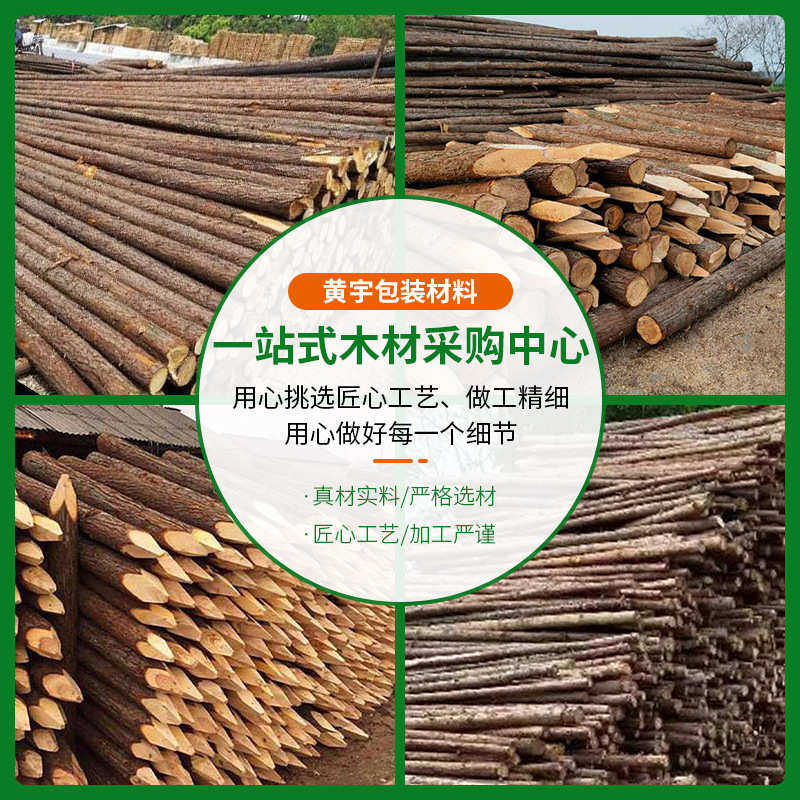 防汛木桩杉木桩 河道打桩松木桩建筑河道坡工程防洪杉木桩,基础建材,原木板/实木板,淘宝优惠券,粉丝福利购,淘宝优惠卷