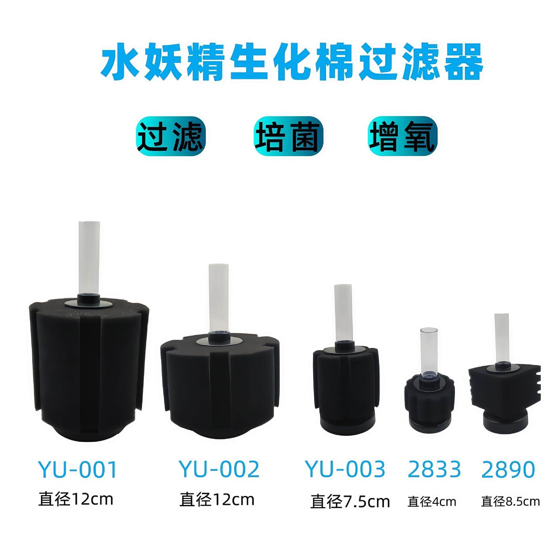 水妖精替换棉水族箱鱼缸过滤器生化棉180/280/380气动式水精灵
