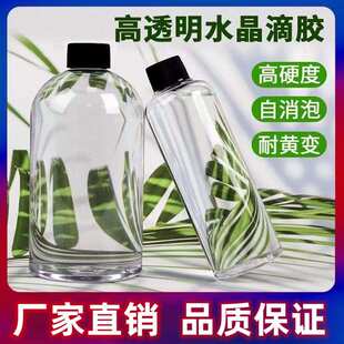 1环氧树脂ab胶高透明水晶滴胶DIY烟灰缸摆件手镯超清宝石胶 厂家3