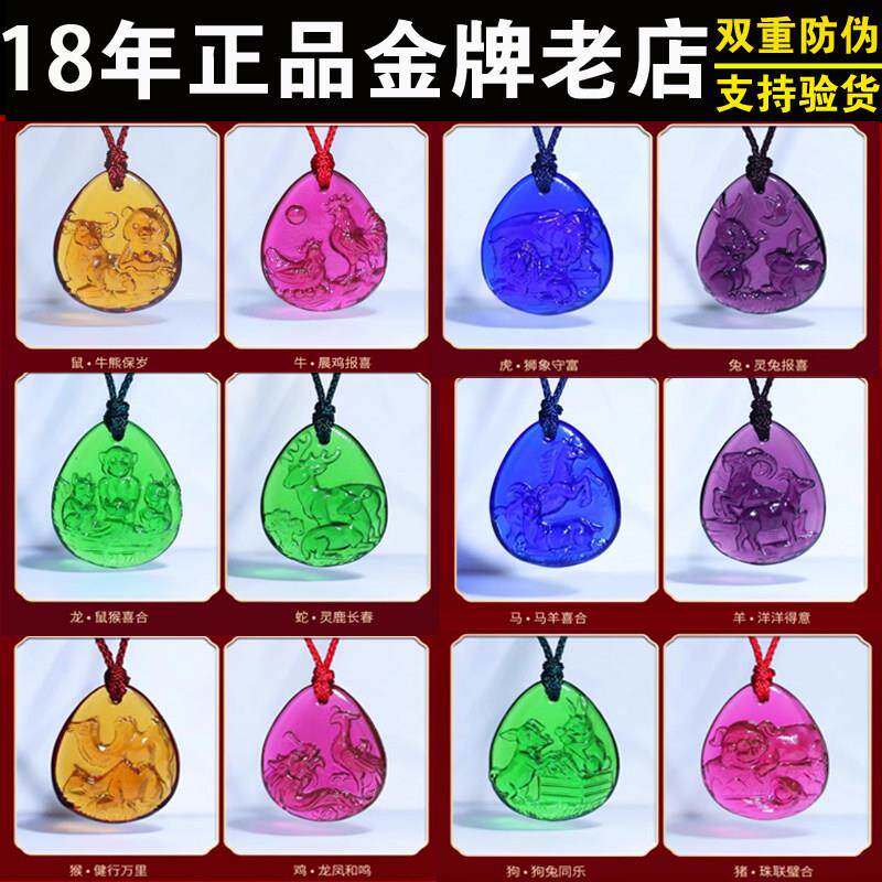 正品宋韶光吉祥物2026年集雅轩宋大师属马年本命年12生肖琉璃摆正