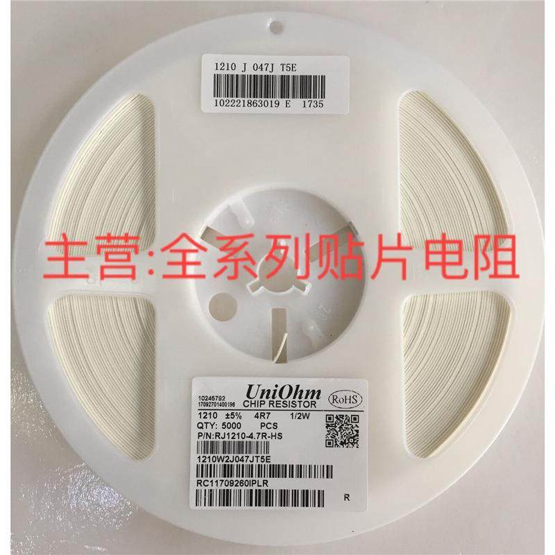 1210贴片电阻5% 0R 100K 120K 180K 200K 270K 390K 510K 750K 1M
