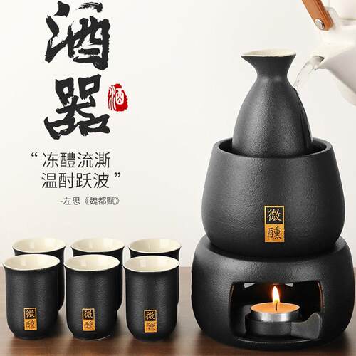 温酒器酒壶酒杯礼盒家用加热果酒黄酒老酒暖酒煮酒醒酒器酒具套装