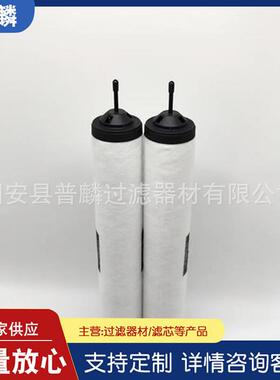 05320005泵10真空滤芯R05320005A0021排油气过滤器X0D-002分芯