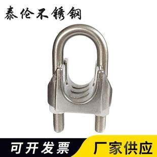 304不锈钢卡头钢丝绳夹线盘钢丝卡子钢丝绳轧头老虎爪M40大卡头