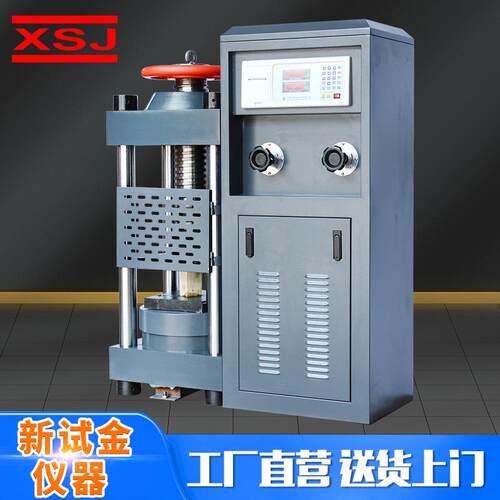 现货空心砖混凝土砂浆砌块压力机抗压强度测试数显式压力试验机