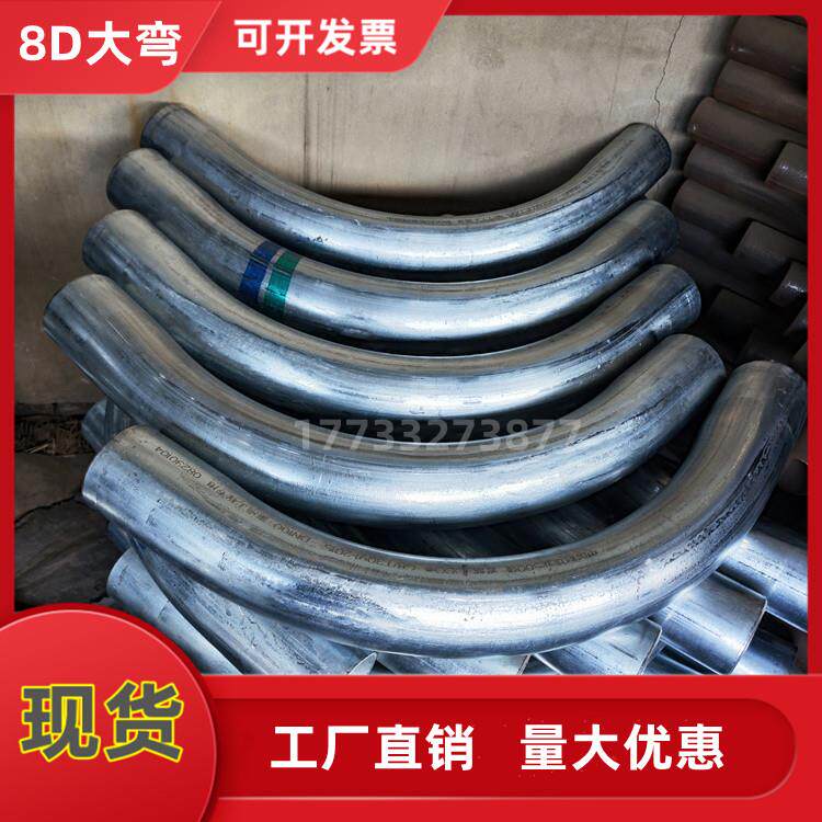8D镀锌穿线大月弯电线管大弧度弯管SC100镀锌穿线管弯头DN20-165图片