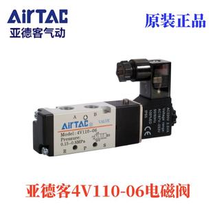 原装 4V110 亚德客电磁气动阀4V11006B 4V110M5BI 4V11006A