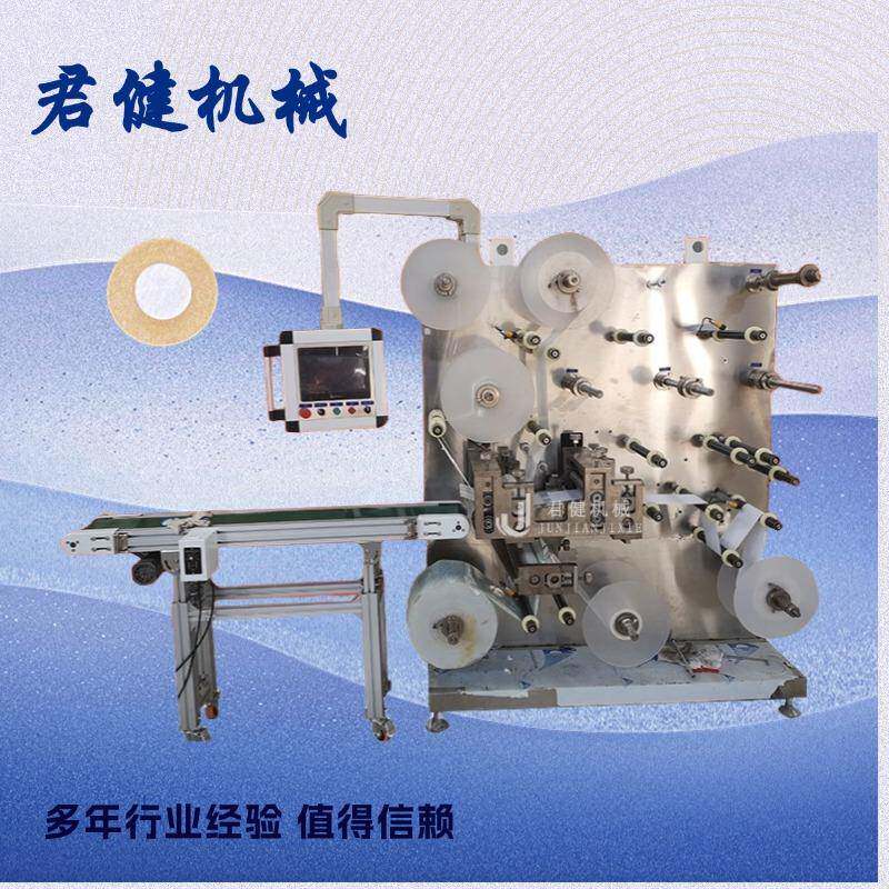 全自动三伏贴制作机生产中药贴贴片机三九贴穴位贴敷成型器