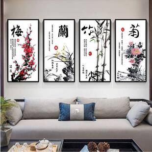 新中式梅兰竹菊挂画 画中国风壁画 画四条屏国画 画沙发背景墙挂