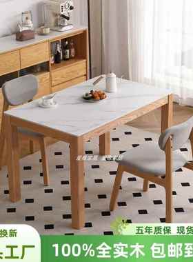 北欧原木岩板餐桌椅组合实木大理石长饭桌四人六人简约橡木长型桌