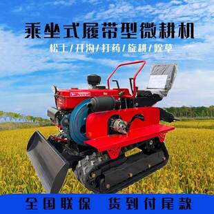 多功能农忙机械农用乘坐式田园开沟果园大棚管理松土微耕机拖拉机