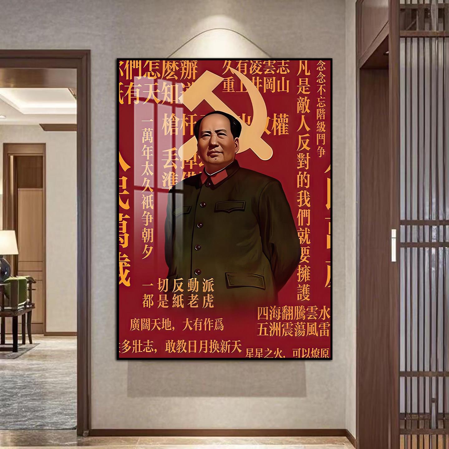 毛主席画像毛爷爷有框办公室励志壁画书房挂墙客厅装饰画伟人挂画