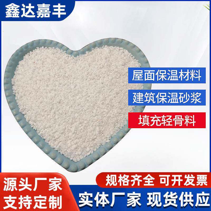 膨胀珍珠岩硬质大颗粒隔热保温材料玻化微珠闭孔无土栽培厂家