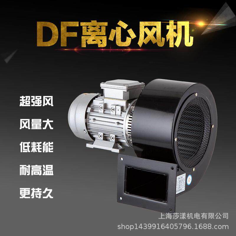 耐温df离心通风机DF-1.5KW三相低噪音多翼式锅炉引风机通风散热