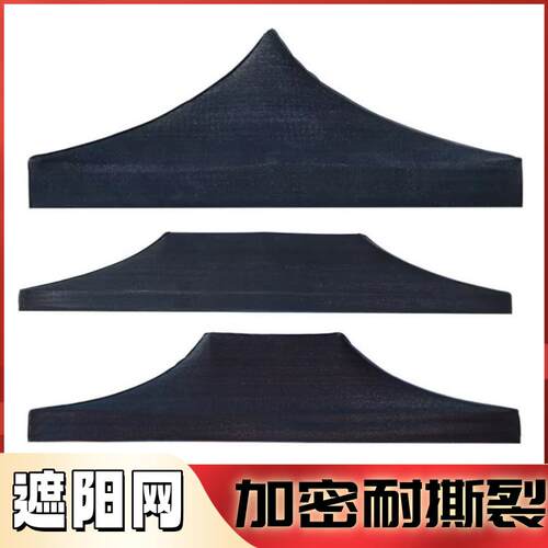 黑色遮阳伞布特厚遮阳网楼顶雨棚布四角伞方伞布停车棚露天四柱伞