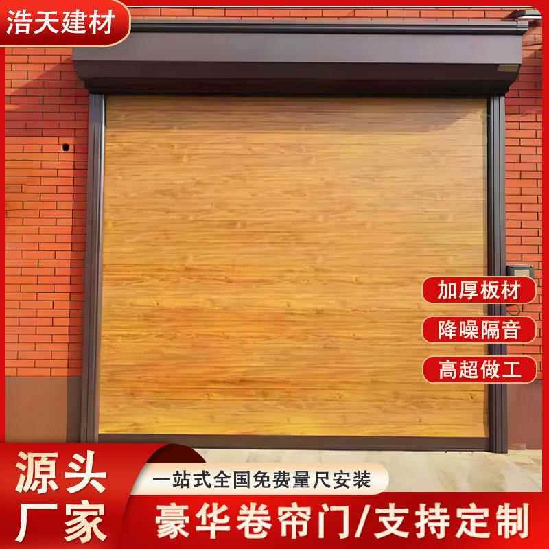豪华电动卷帘门别墅智能感应车库门卷闸门商铺静音卷帘门厂家