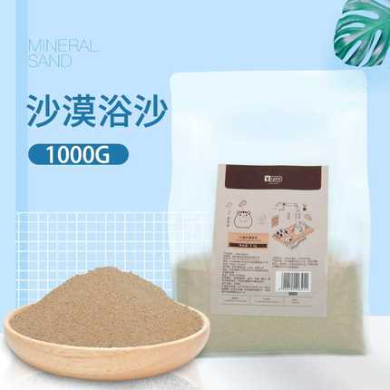 yee仓鼠尿砂浴沙矿石尿沙厕所砂用品夏季消暑除臭吸水金丝熊垫料