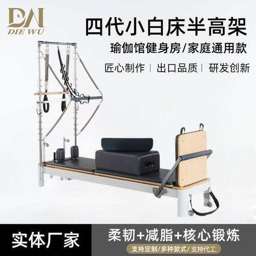 普拉提半高架普拉提核心床二合一健身器材瑜伽器械普拉提滑动床