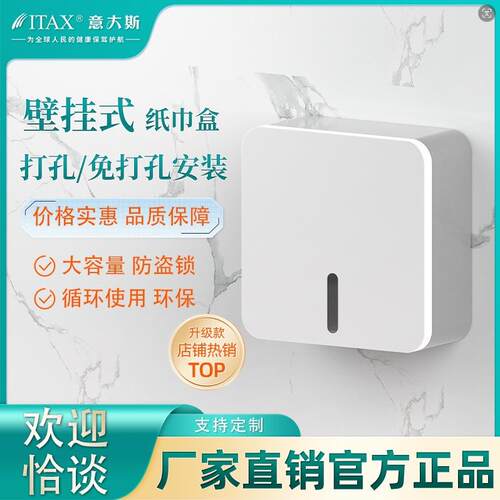 新款纸巾盒 抽纸盒大卷免打孔壁挂卫生间卷纸盒厕所现货新款