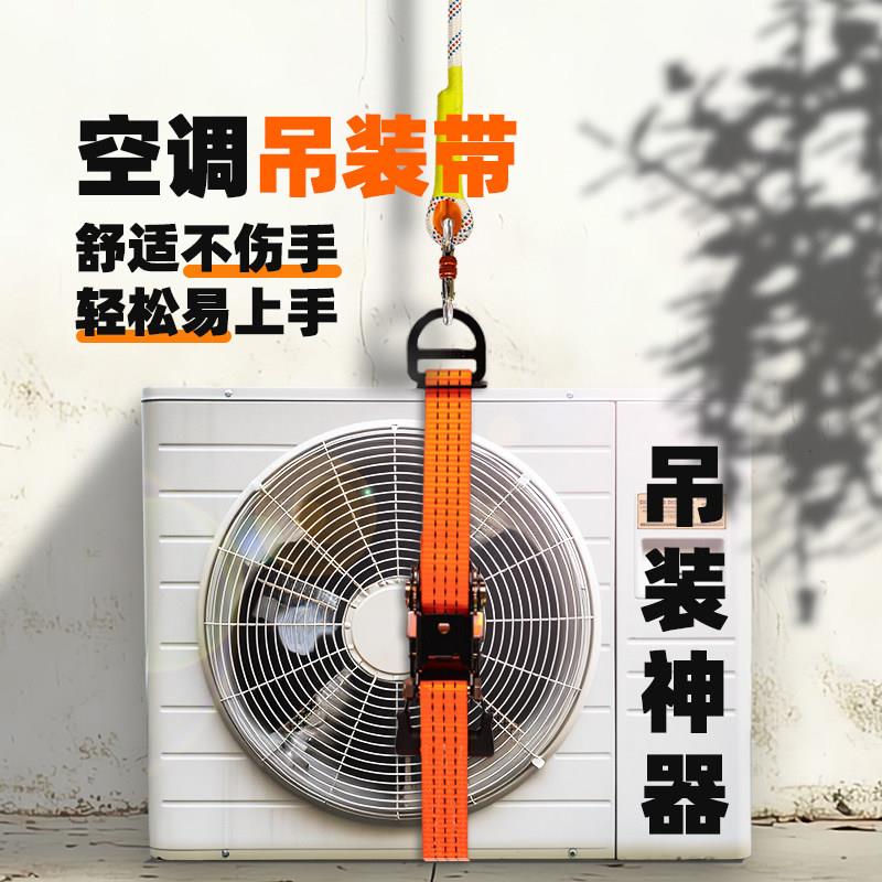 空调外机安装专用捆绑绳固定带扁带吊装绑绳紧绳器捆绑带绑机带