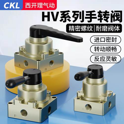气动开 关手动手转阀三位四通控制换向阀HV-02-03-04-200B-200D