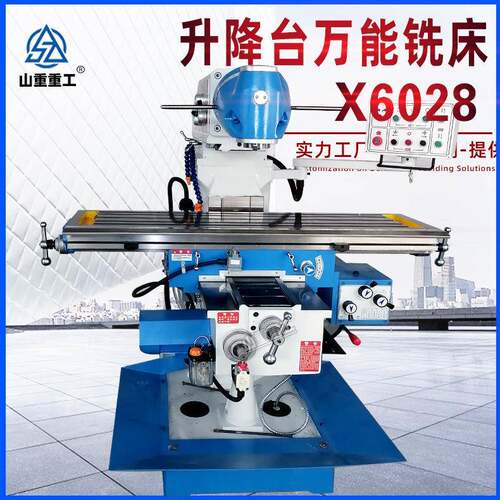 卧式铣床X6028升降台铣床自动进给数显铣床小型立卧两用强力铣