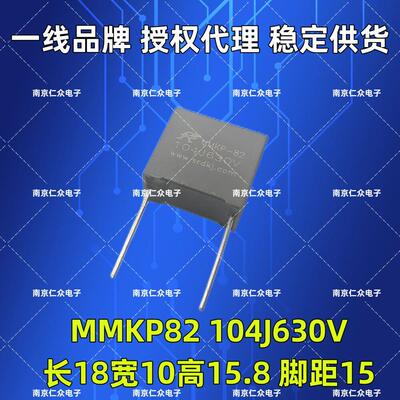 MMKP82 630V 104J 0.1uF LLC谐振电容圣融达铜脚 C82104J2JD6R8LC