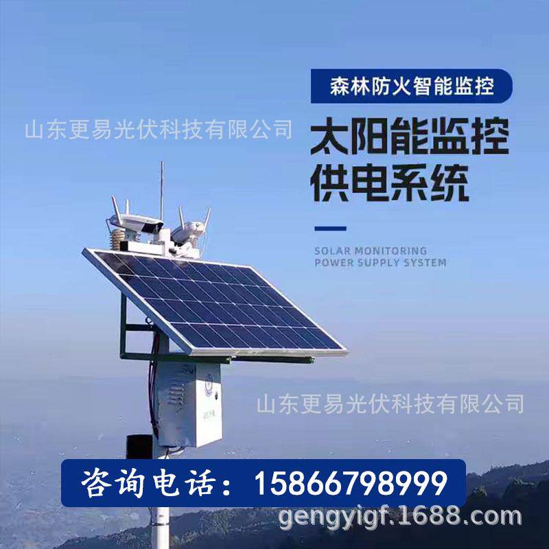 太阳能监控系统监控供电系统单晶板户外物联网安防组件