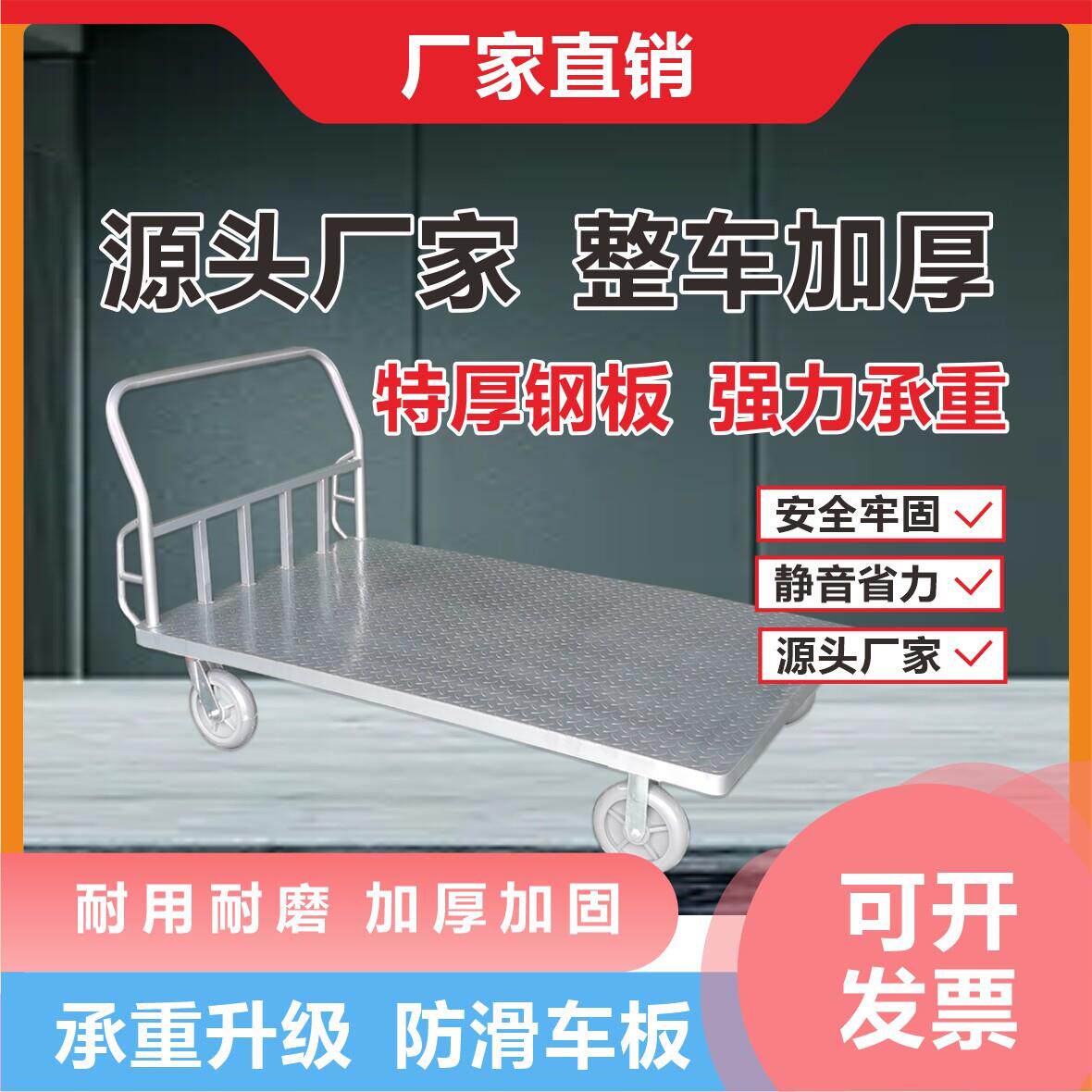 重型钢板平板车小推车搬运车板车拉货工厂静音橡胶轮四轮手拉车
