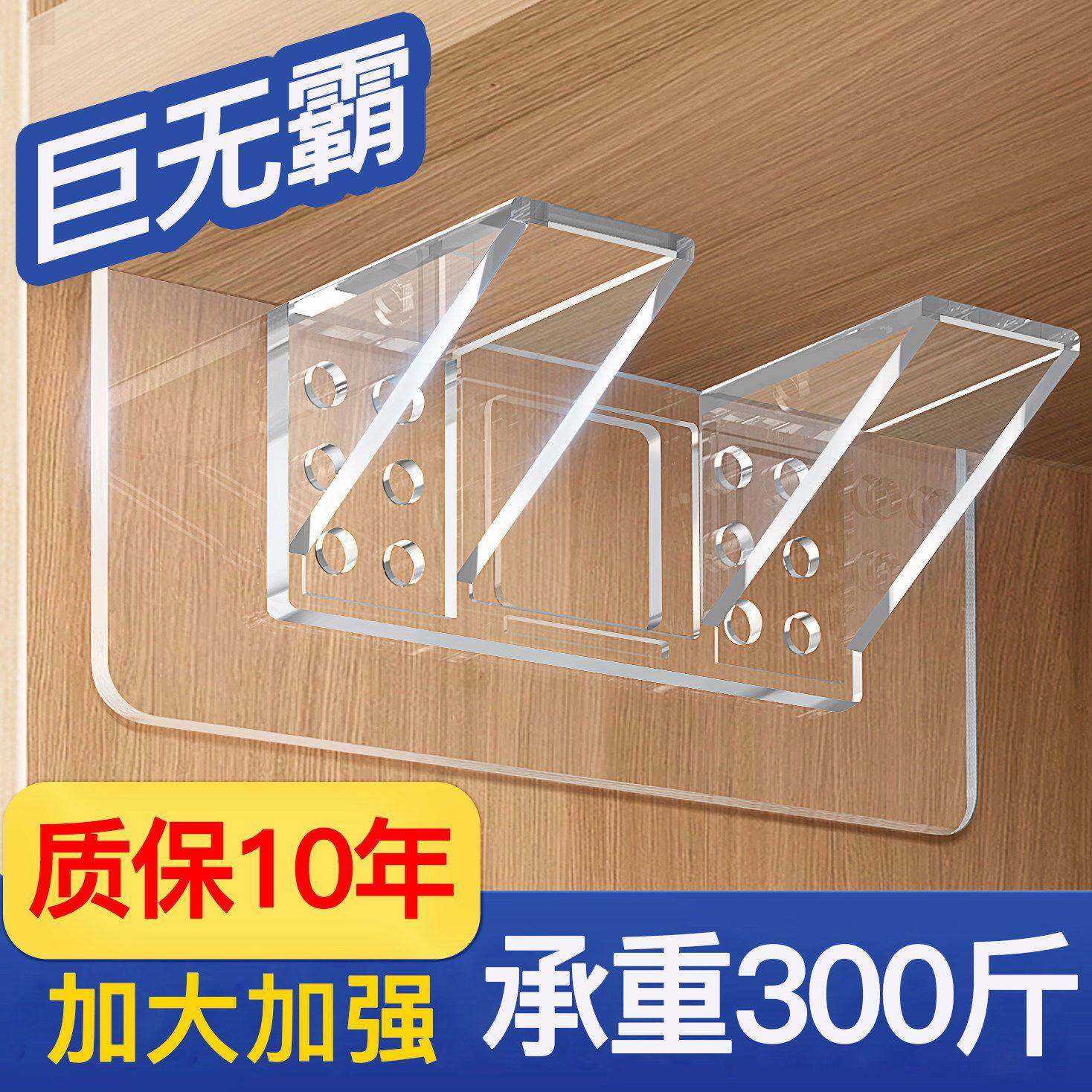 无痕粘贴免打孔层板拖固定厨柜子隔板托角码层高层板托粘胶厨房
