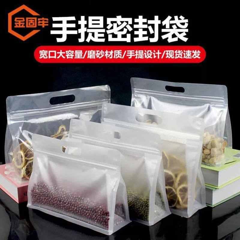 金固牢KCAA-87透明宽口手提密封袋干果八边自封袋28*21+8磨砂透明