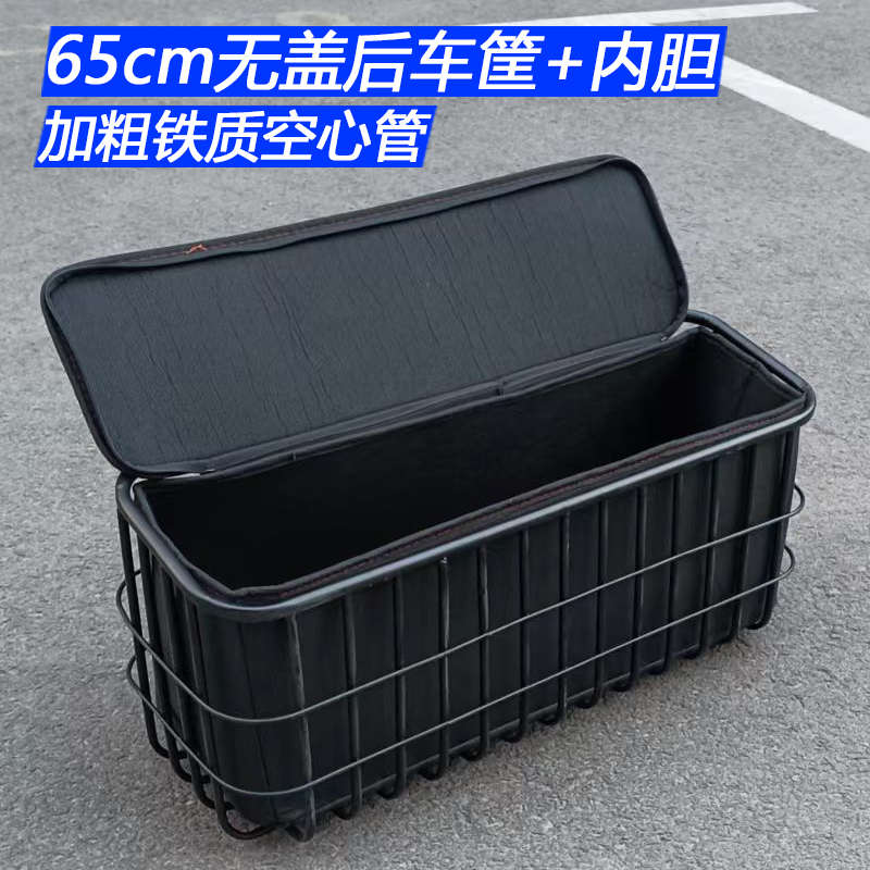 车后置筐无盖篮子车三轮车内胆电动箱网篮物框加长加粗储内包铁带