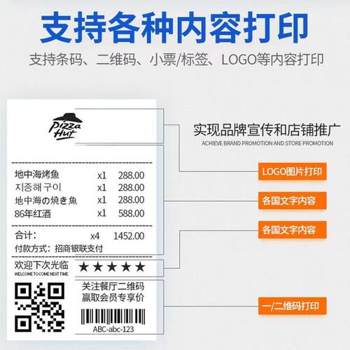 汉印iT4S/iT4B吊牌水洗唛条码碳带不干胶热转印碳带标签机