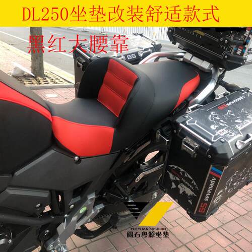 适用于铃木DL250机车坐垫改装加厚坐垫大腰靠复古款
