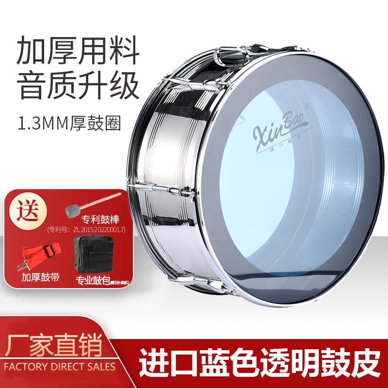 新宝不锈钢大军鼓号队大鼓乐器少先队22/24英寸蓝色透明皮鼓队鼓