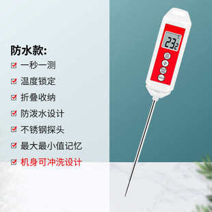 食品温度计烘焙食物中心电子探针式厨房专用牛排测量水温油温度计